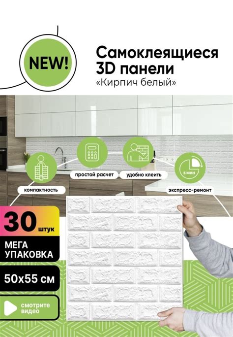 Самоклеящиеся панели ПВХ 3D "Кирпич белый" (под кирпич) - «Мои ...