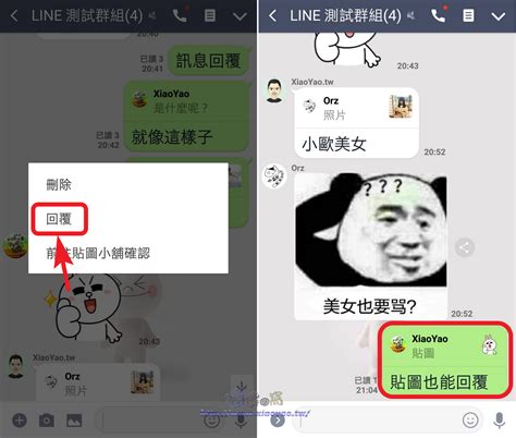 Line 聊天室新功能「訊息回覆」，讓聊天對話能完整串聯