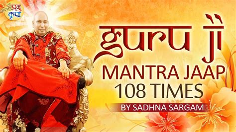 GURU JI MANTRA MALA JAAP 108 Times By Sadhna Sargam Guru Ji