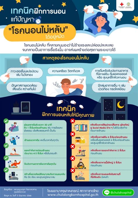 โรคนอนไม่หลับ เกิดจากอะไร แนะ 7 เทคนิคฝึกนอนหลับให้มีคุณภาพ