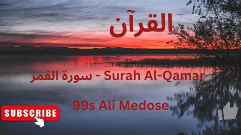 Surah Al Qamar With Urdu Translation Full Qari Al Sheikh Abdul Basit