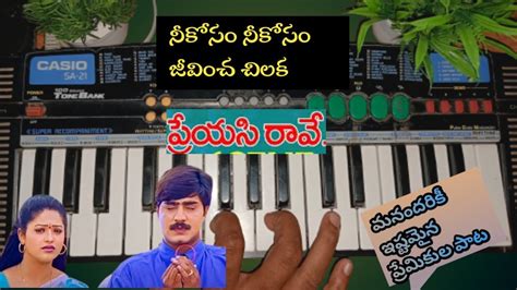 Neekosam Neekosam Song Keyboard Tutorial 9951912527 Gopi Music