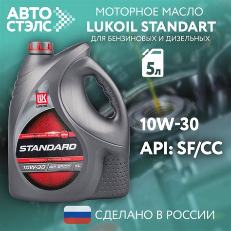 Масло моторное ЛУКОЙЛ (LUKOIL) 10W-30 Минеральное - купить в интернет ...