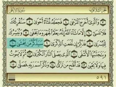 Surat Al Alaq Ayat Quran Surat Al Alaq The Clot Sejarah Perang