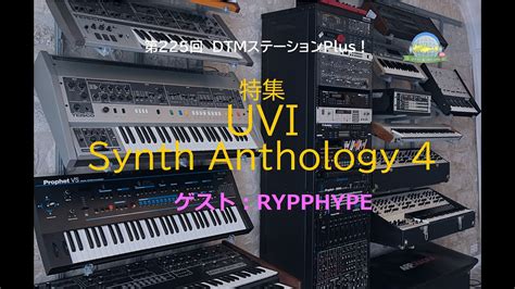 Uvi Synth Anthology Youtube