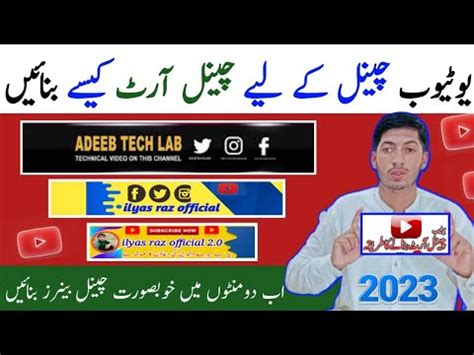 Channel Art Kaise Banaye 2023 Youtube Banner Kaise Banaye How To