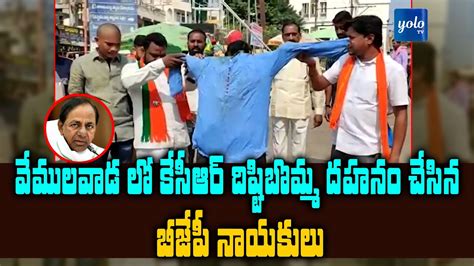 Vemulawada Bjp Leaders Effigy Burning Telangana News Politics