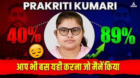 CBSE Class 12th Result 2024 Topper Prakriti Kumari Let S Talk With