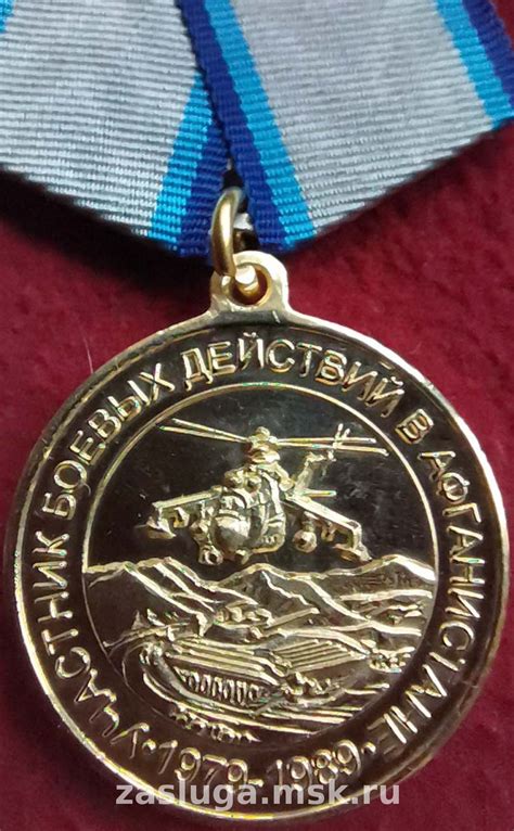 УЧАСТНИК БОЕВЫХ ДЕЙСТВИЙ В АФГАНИСТАНЕ ВЕТЕРАН 40 АРМИИ | За заслуги ...