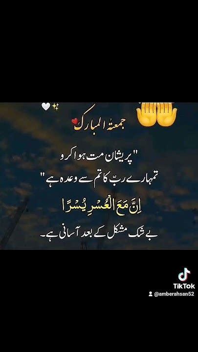 Jumma Mubarak♥️♥️ Youtubeshorts Youtube