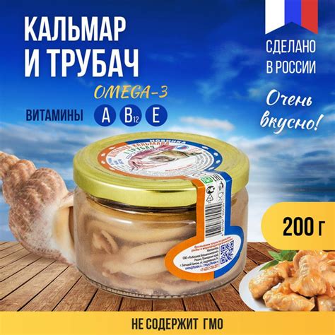 Консервы Рыбозавод Большекаменский "Щупальца кальмара и мясо трубача ...