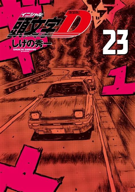 Manga VO Initial D Nouvelle édition jp Vol 23 Shûichi SHIGENO