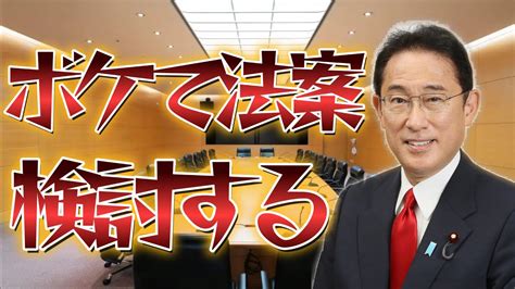 【超神回】岸田文雄のボケてをまとめましたボケて アフレコ 岸田文雄 Youtube