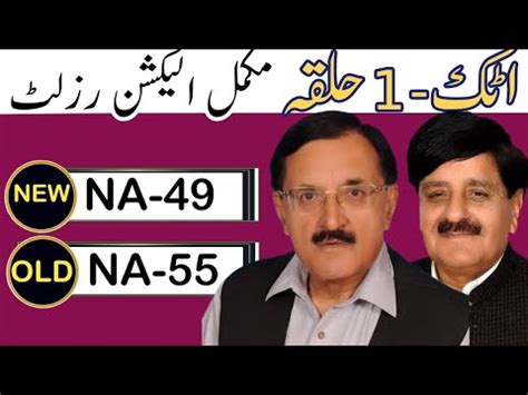 NA 49 Attock I Pakistan Election Results Eden Garden Times YouTube