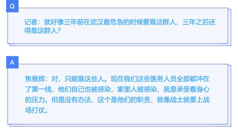 重症下的医院：大爷住进妇产科 骨科医生 临时学” 2023年1月8日 头条新闻 看帖神器