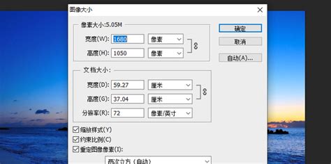 在PS中如何查看图片尺寸大小 360新知