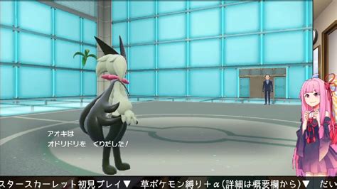 【ポケモンsv】65草ポケ縛り四天王のつづき。 20221126土 423開始 ニコニコ生放送