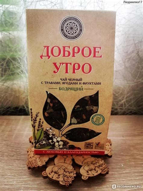 Чай Доброе утро Бодрящий с травами и фруктами - «Чабрец, доброе утро ...