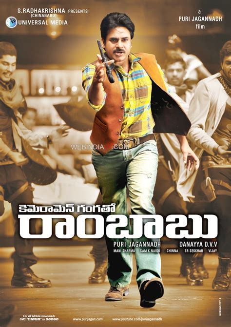 Cameraman Ganga Tho Rambabu First Look