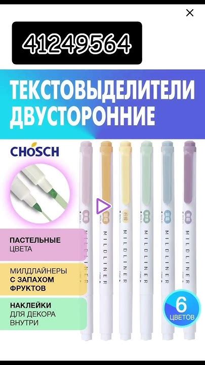 Крутая канцелярия с ВБ #art #идея #вб #канцелярия #school - YouTube