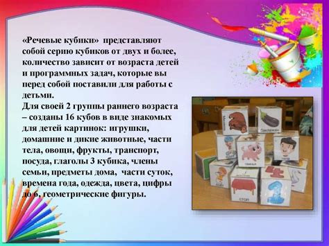 Дидактическое пособие по развитию речи младших дошкольников «Речевые ...