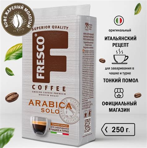 Кофе молотый Fresco Arabica Solo, арабика, 250 г купить на OZON по ...
