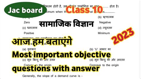 Class Th Social Science Important Questions With Answer Jac