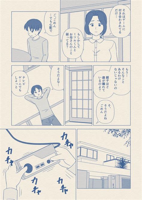 Obouchama No Seishori Dougu Ni Sareta Boku No Haha Page 28 Nhentai Hentai Doujinshi And Manga