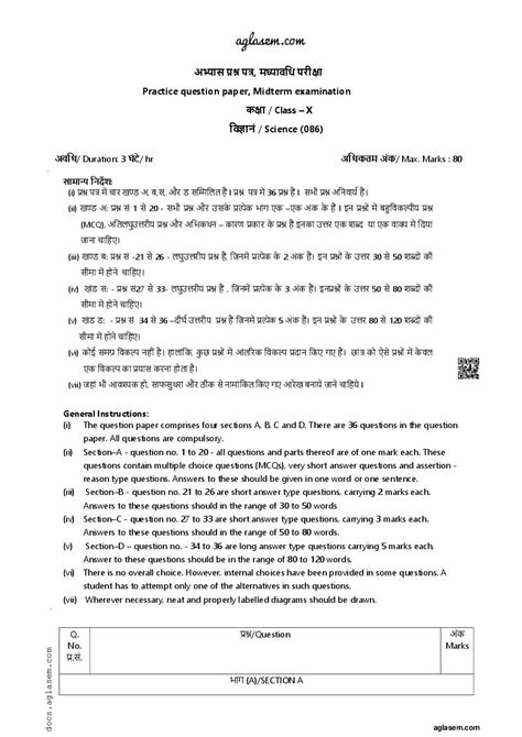 Class 10 Science Sample Paper Ncert At Gladys Leos Blog