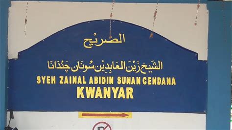 Pesarean Sunan Cendana Syekh Zainal Abidin Kwanyar YouTube