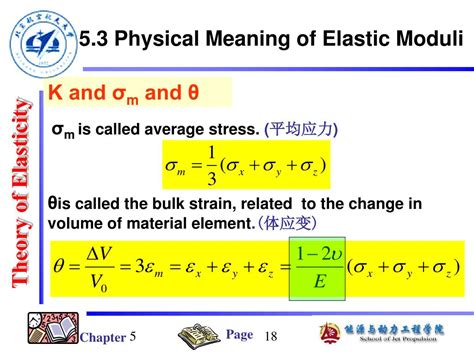 Ppt Theory Of Elasticity 弹性力学 Powerpoint Presentation Free Download Id 3490136