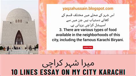 10 Lines Essay On My City Karachi In Urdu 10 Lines Essay On My City