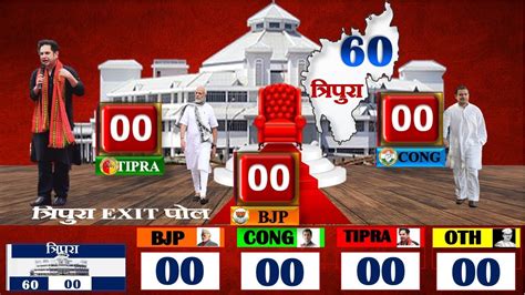 Tripura Election Exit Poll Tripura Assembly Election Opinion