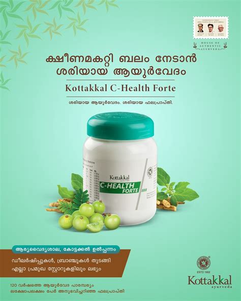 C Health Forte Kottakkal Arya Vaidya Sala Buy Ayurvedic Im Flickr