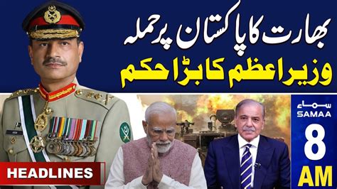 Samaa News Headlines 8am Pak Vs India 20 April 2024 Samaa Tv Youtube