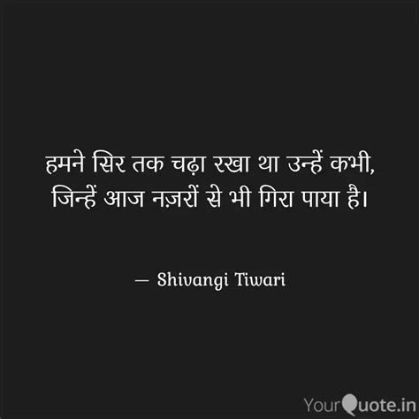 Quotes Writings By Shivangi Tiwari