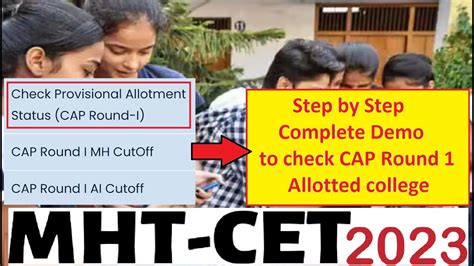 Mhtcet Steps To Check College Allotted In Cap Round For All Mht