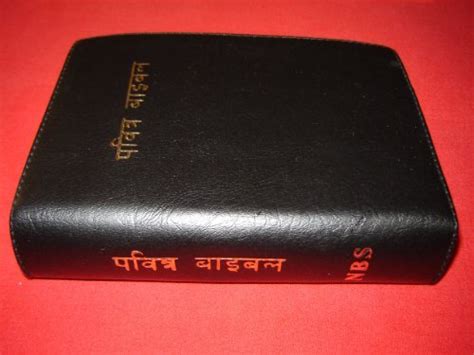 Nepali Language Holy Bible Small Handy Edition 032 Size New Revised