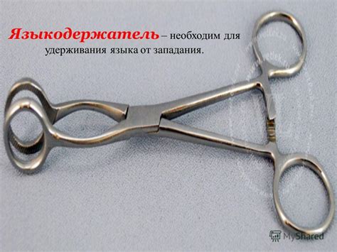 Презентация на тему: "Хирургические инструменты;классификация г ...