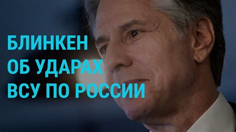 Атаки на Харьков. США об ударах Украины по России. Протесты в Грузии ...