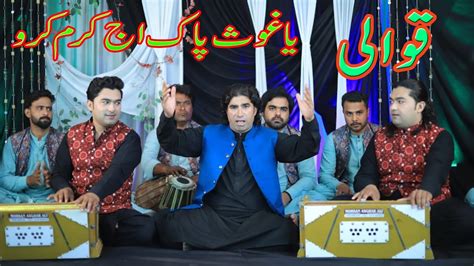 Ya Ghous Pak Aj Karam Karo New Manqabat Ghous E Azam Best Qawwali