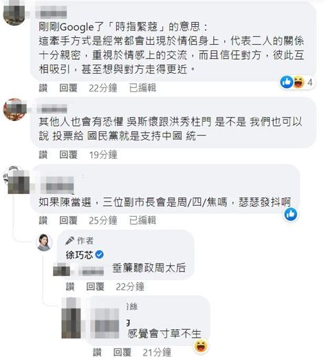 周玉蔻頻出招！徐巧芯每日一辭：玉時俱焚 還說是「台北市民恐懼的總和」