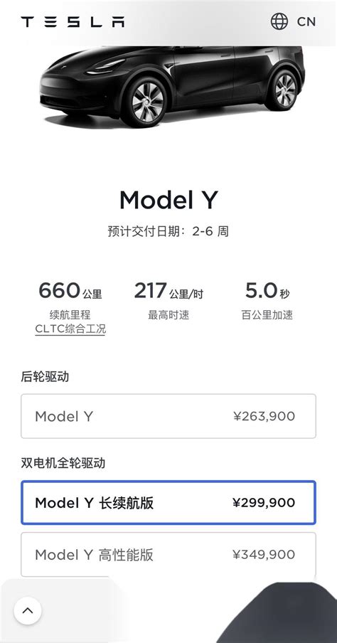 卷王特斯拉又行动了，今天一早model Y又降价了，长续航版和高性能版调价1 4 Model Y社区 易车社区