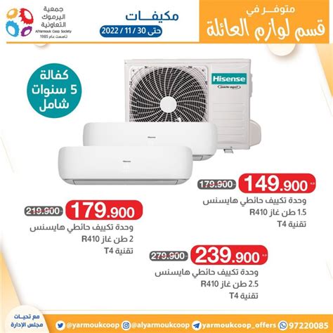 Alyarmouk Coop Society Ac Deals Kuwait Offer Fliers