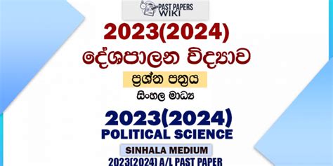 A L Political Science Paper Sinhala Medium Past Papers Wiki