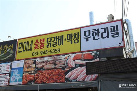 맘에 드는 파주 금촌 맛집 네이버 블로그