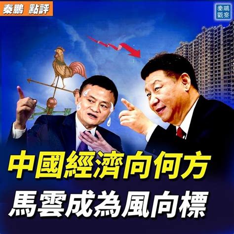 2023年中國經濟走向何方？中共中央財經工作會議透露出來哪些重要信號？國際社會和民營企業。 秦鵬政經觀察 12 21 2022