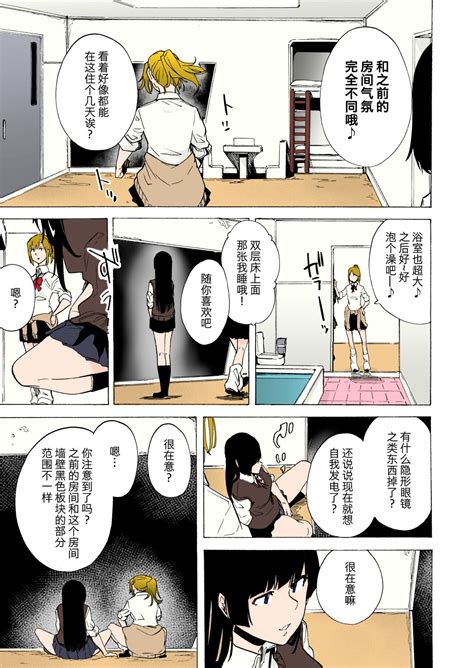 GAME OF BITCHES 2 Page 5 Nhentai Hentai Doujinshi And Manga