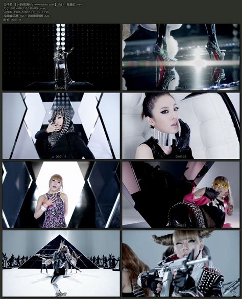 2ne1 《我最红》 1080p 1080p 高清mvmp4mv下载视频最好的1080p高清mv下载网站 64码高清mv