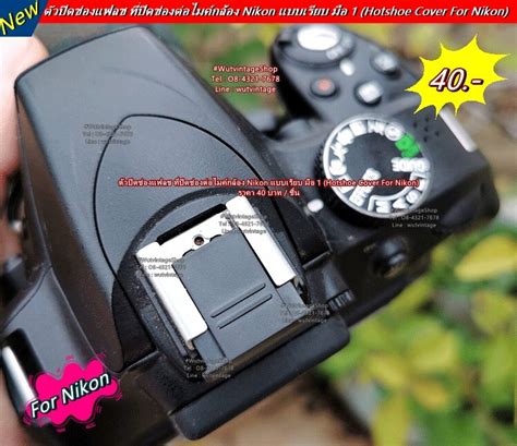 Nikon Hot Shoes Cover Nikon
